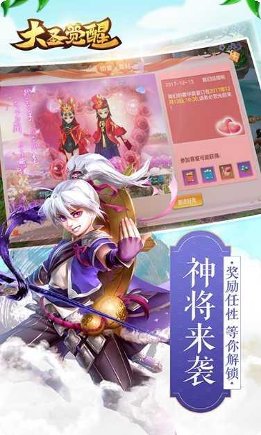 大圣觉醒BT送万元充值版本