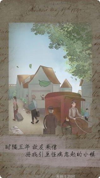 五年后的来信玩家评价