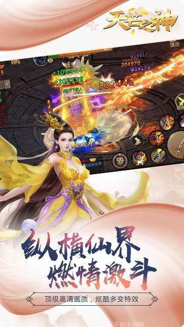 天芒之神BT高返版角色