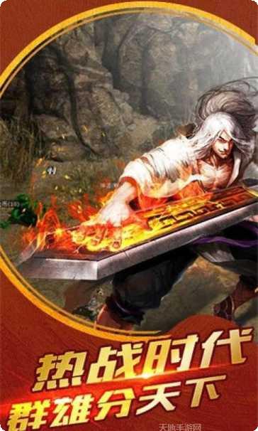 霸业传奇攻速版攻略