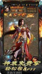 三千大世界传奇游戏攻略