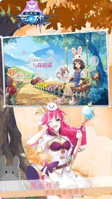 你来嘛英雄角色推荐