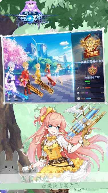 你来嘛英雄下载地址