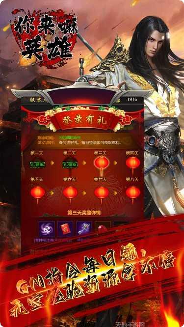 你来嘛英雄玩家评价