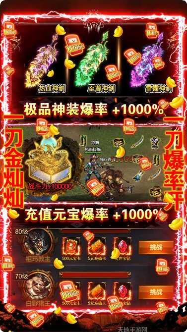 皇城传说九游版礼包