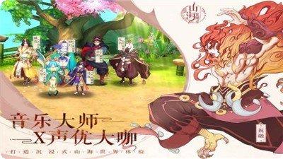 山海伏魔录副本挑战