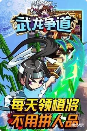 武龙争道装备获取