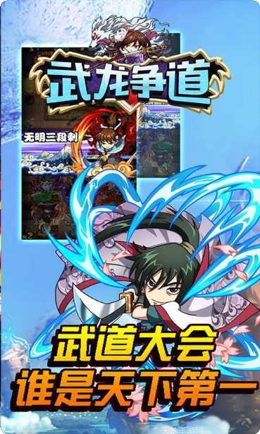 武龙争道技能搭配