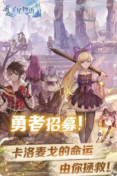 子星物语角色推荐