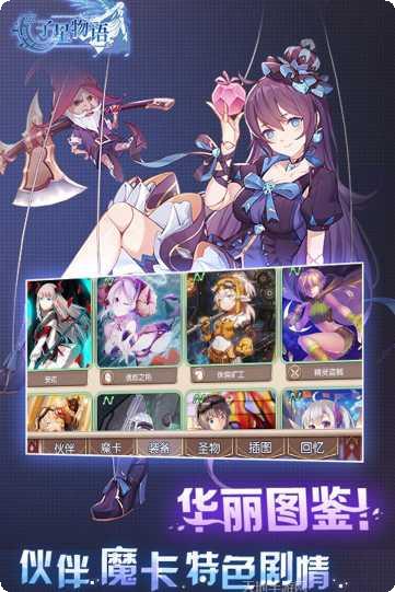 子星物语新手入门