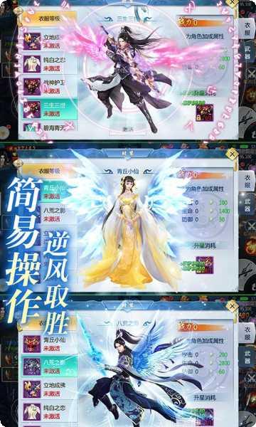 三生三誓青丘传装备搭配