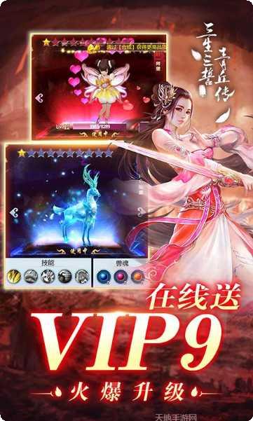 三生三誓青丘传副本挑战