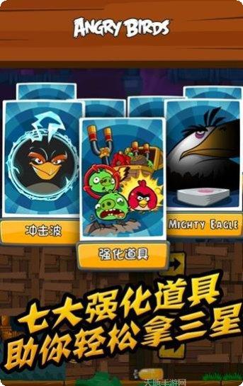 angrybirdsgo钻石版下载地址
