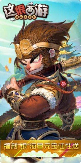 这很西游团队协作