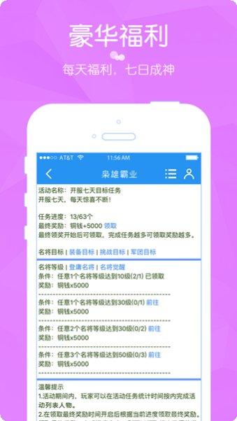 枭雄霸业玩法解析