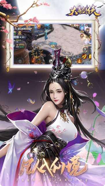 大唐剑侠BT送GM无限充礼包