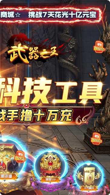 武器之王折扣码领取