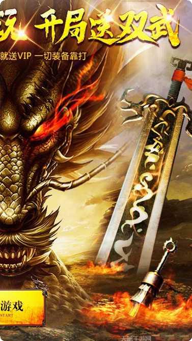 热血霸业飞升版装备获取