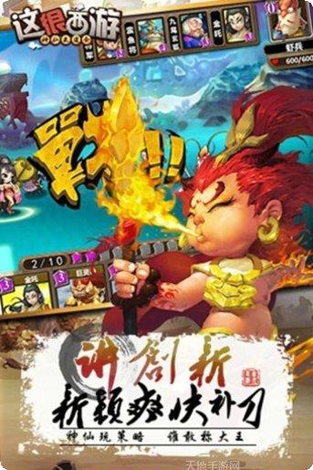 这很西游副本挑战