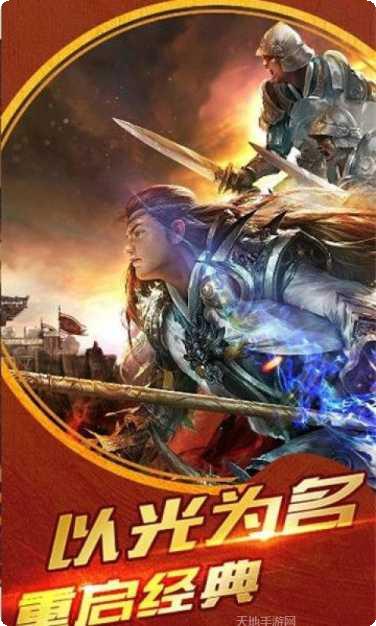 霸业传奇版角色培养