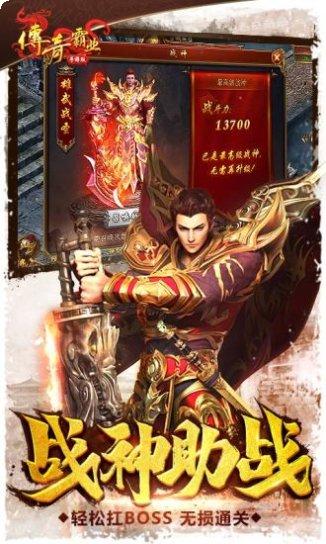 传奇霸业打金版激活码