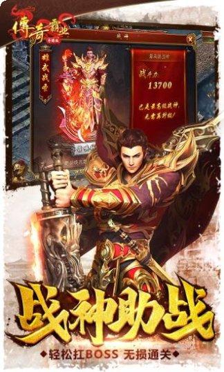 传奇霸业打金版新区