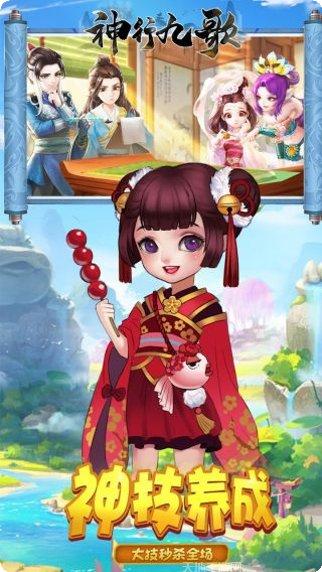 神行九歌九游版下载
