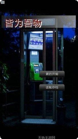 皆为吾物攻略
