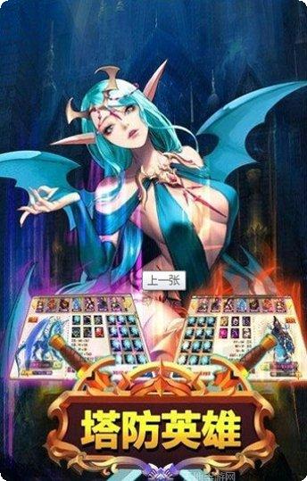 塔防英雄联合玩法介绍