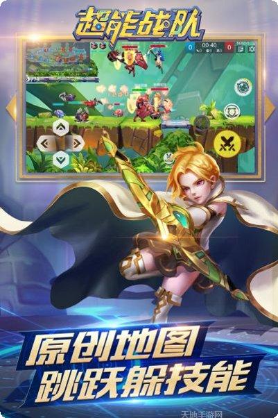 超能战队攻略大全