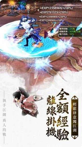 武道仙帝角色培养