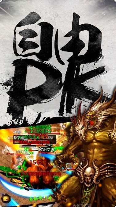 烈焰遮天手游攻略