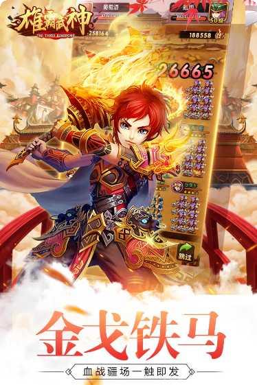雄霸武神传奇角色介绍