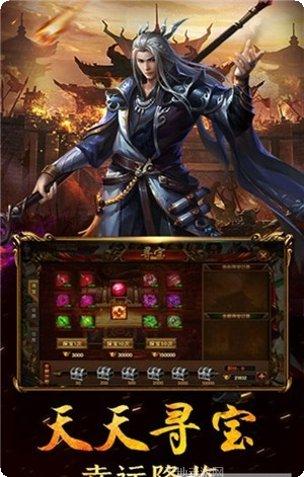 烈焰冲锋BT版下载