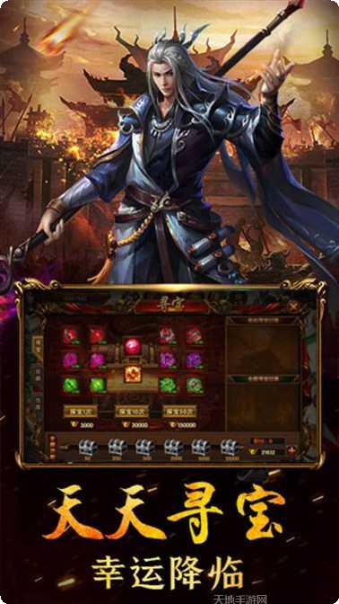 烈焰冲锋BT版最新版本