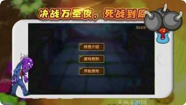 万圣夜大决战游戏攻略