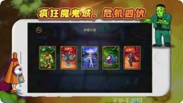 万圣夜大决战角色介绍