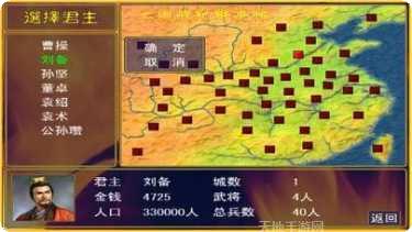 三国战记2007正宗版最新版本