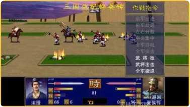 三国战记2007正宗版游戏评测