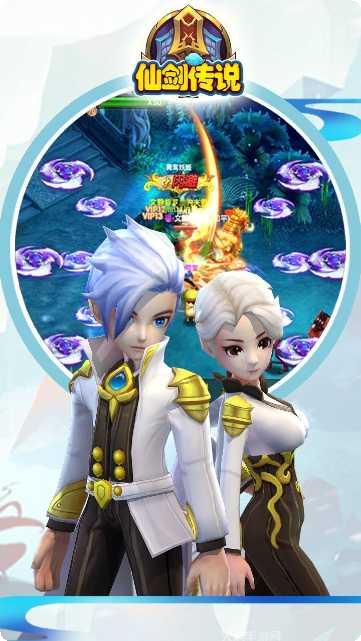 仙剑传说剧情解析