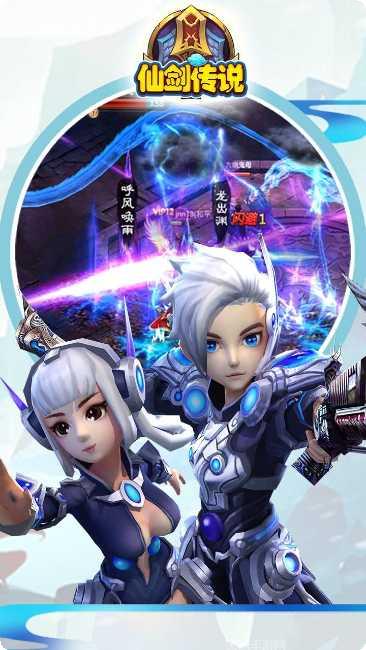 仙剑传说最新活动