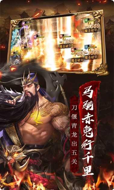 神机三国策略玩法