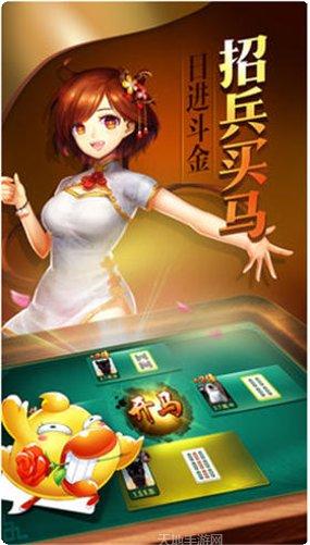 扬州热线棋牌下载
