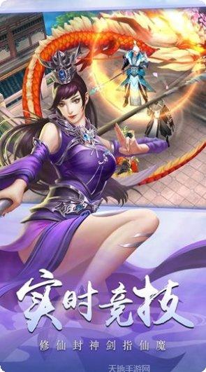 万界之仙侠世界最新版本下载