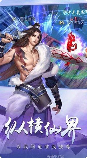 万界之仙侠世界装备获取方法