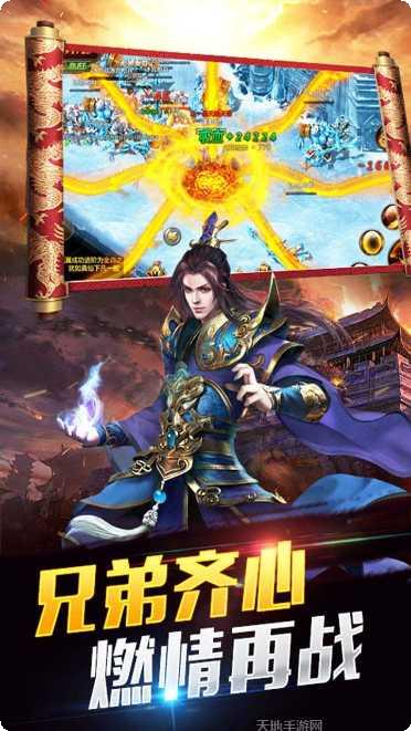 烈火皇城果盘版下载