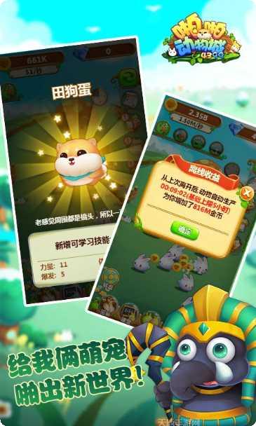 啪啪动物城角色介绍