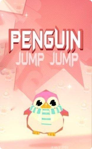 PenguinJump游戏攻略