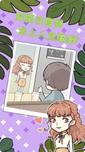 职场的秘密角色