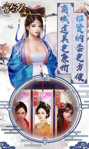 官人好坏满V版攻略